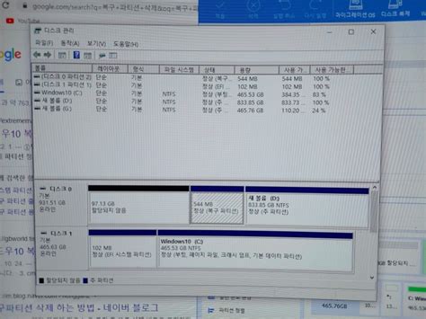 복구 파티션 삭제해도 될까요